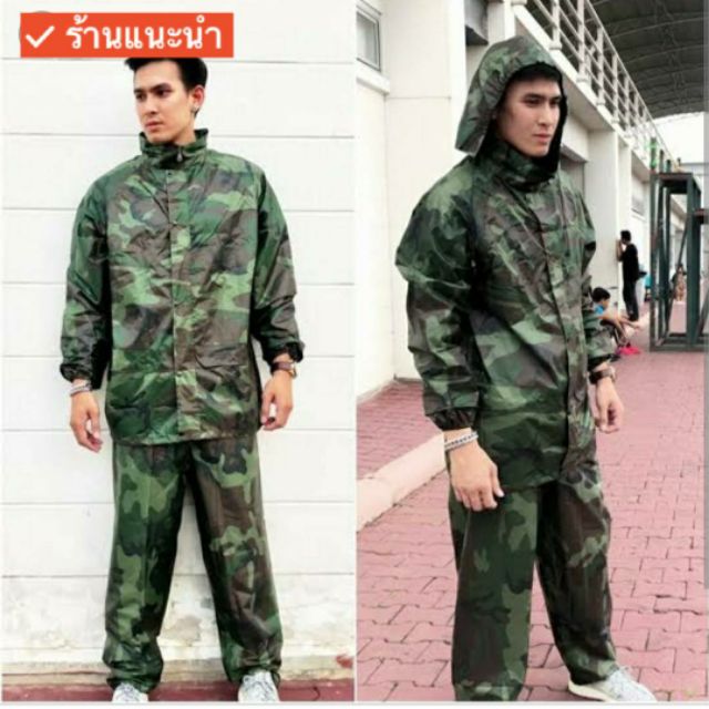 เสื้อกันฝนลายทหาร + กางเกงกันฝน พร้อมกระเป๋า พร้อมส่ง ขนาดฟรีไซส์