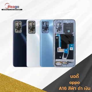 body บอดี้ เคสกลาง+ฝาหลัง oppo a16