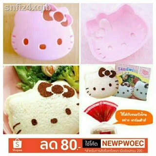 ☎✷ส่งฟรี…!!ที่ทำแซนวิช คิตตี้ น่ารัก สดใส