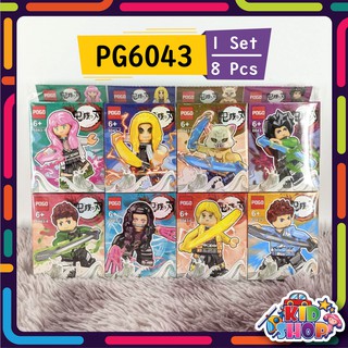 มินิฟิกเกอร์ 1 เซ็ต 8 กล่อง POGO6043