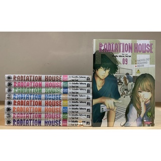 📚หนังสือการ์ตูน Radiation House “บ้านรังสี” 1-9 ล่าสุด (มือ1)(ยกชุด) By 🦊 Read Read Read 🦊