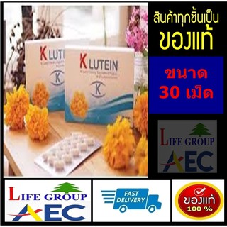 K LUTEIN (เค ลูทีน) ผลิตภัณฑ์อาหารเสริมบำรุงดวงตา