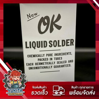 (ยกโหล 12 ชิ้น) ตะกั่วหลอด Liquid Solder ตรา OK แบบเหลวไม่ต้องใช้ความร้อน ขนาด 21 กรัม ใช้สำหรับบัดกรีโลหะทุกชนิด