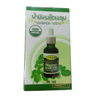 น้ำมันเมล็ดมะรุมสกัดเย็น ปาริชาด Moringa Oil Organic 100% ขนาด 30 ml. ลดริ้วรอย บำรุงผิวหน้า