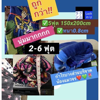 ผ้าห่ม 🌈 ผ้าห่มนาโน 2 3 4 5 6 ฟุต ผ้าห่มขนเป็ด ลายการ์ตูน ลายพื้น ผ้าห่มเด็กเล็ก ผ้าห่มเด็กแรกเกิด