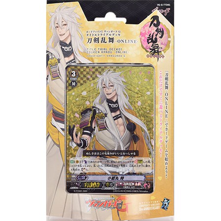 TTW Shop Vanguard G Title Trial Deck - Touken Ranbu Online