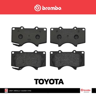 ผ้าเบรกหน้า Brembo โลว์-เมทัลลิก สำหรับ TOYOTA Fortuner 2008 2.4 2.7 2015, Revo 2.8 Pre 4wd 2015, Prado 4wd 2003