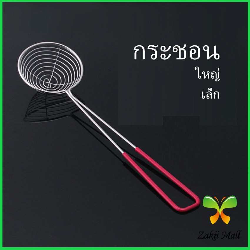 Zakii Mall กระชอนไข่มุก กระชอนมินิ ด้ามแดง Stainless steel colander