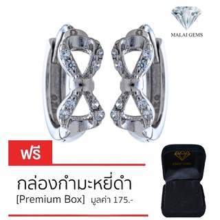 Malai Gems ต่างหูเพชร เงินแท้ Silver 925 เพชรสวิส CZ เคลือบทองคำขาว รุ่น075-2E25987  แถมกล่อง ต่างหูCZ ต่างหูเงินแท้