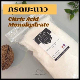 กรดมะนาว (Citric Acid Monohydrate)