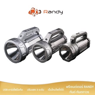 Randy ไฟฉาย แบตเตอรี่ญี่ปุ่น searchlight ส่องสว่างไกล ไฟฉุกเฉิน ปุ่มกด3ระดับ แบตอึด ไฟฉายLED ไฟฉายเดินป่า ไฟฉายแรงสูง