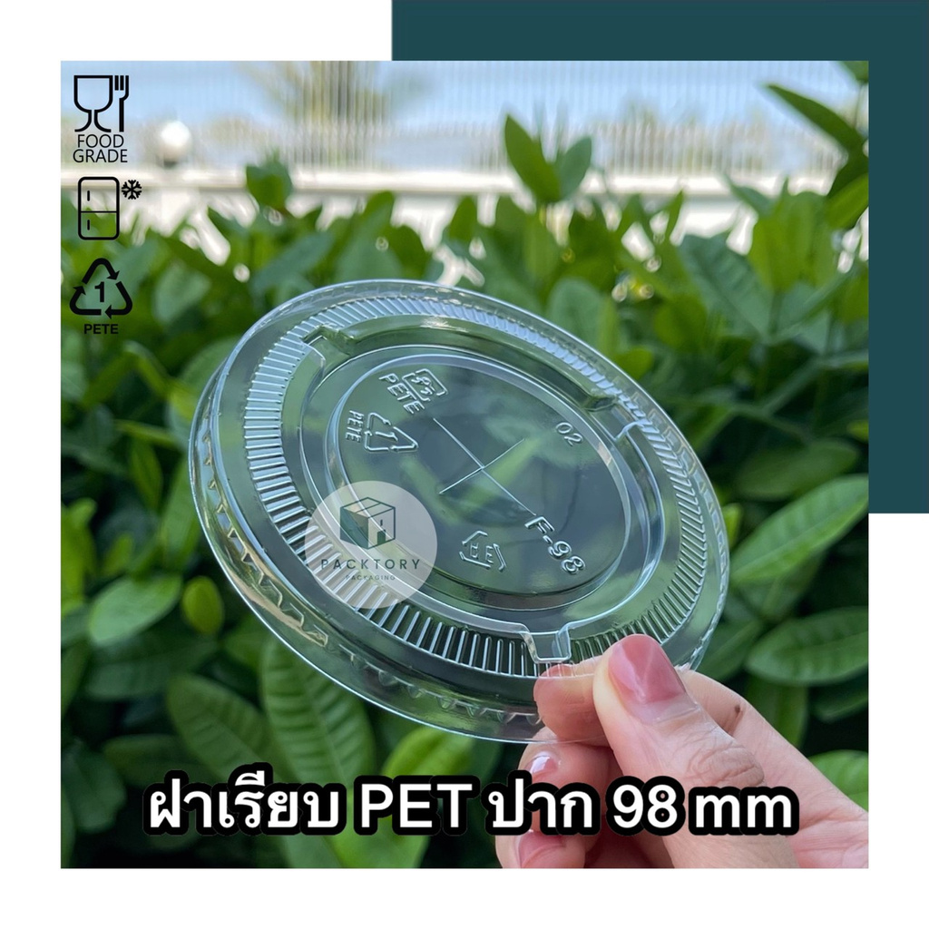 แก้วแคปซูล PET 12oz, 16oz, 20oz หนาพรีเมียม + คู่ฝา ‼️พร้อมส่ง‼️แพ็ค50ใบ  🔥คุ้มยิ่งกว่าคุ้ม🔥 - รูปที่ 5