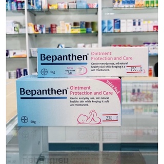 Bepanthen ointment ทาผดผื่นผ้าอ้อมเด็ก 50g