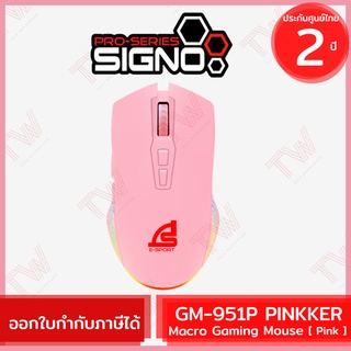 SIGNO GM-951P PINKKER Macro Gaming Mouse [ Pink ] เมาส์เกมมิ่ง สีชมพู ของแท้ ประกันศูนย์ไทย 2ปี