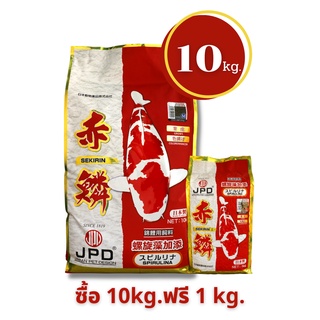 JPD SEKIRIN SPIRULINA KOI FISH FOOD FLOATING PELLET 10KG (M) - อาหารปลาคราฟที่อุดมด้วยสาหร่ายสไปรูลิน่า ขนาด 5 kg