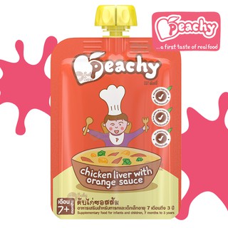 Peachy พีชชี่ อาหารเด็ก รสตับไก่ซอสส้ม (125g)