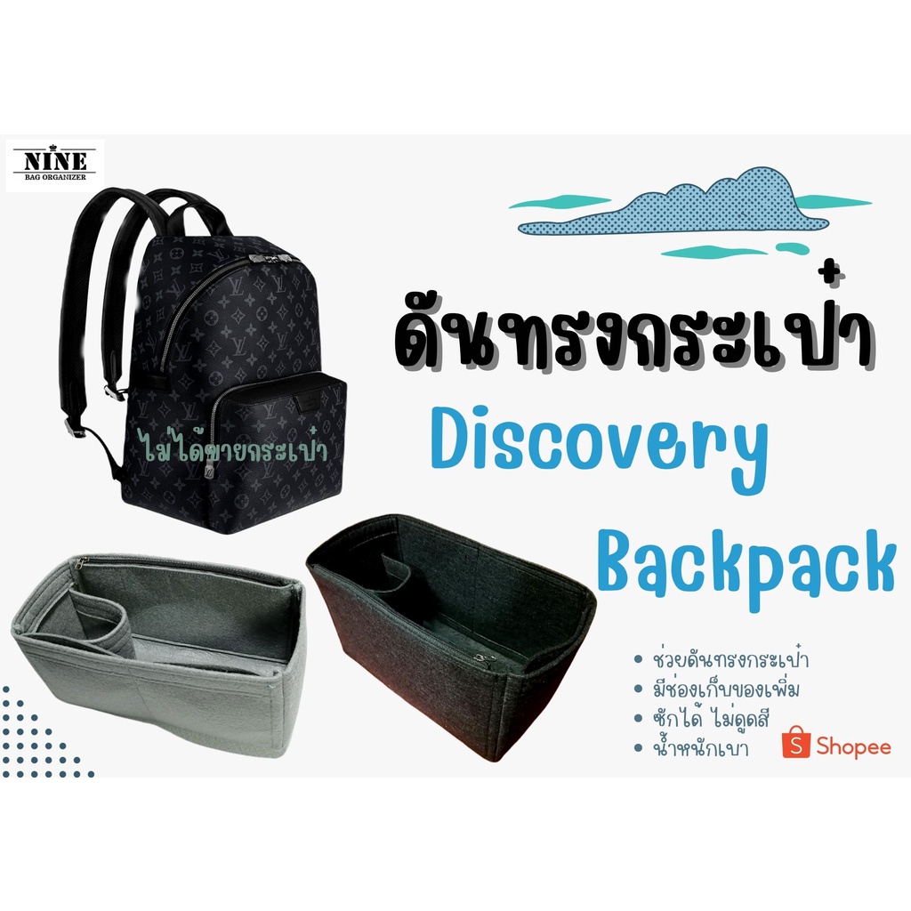[พร้อมส่ง ดันทรงกระเป๋า] Discovery Backpack ---- PM จัดระเบียบ และดันทรงกระเป๋า