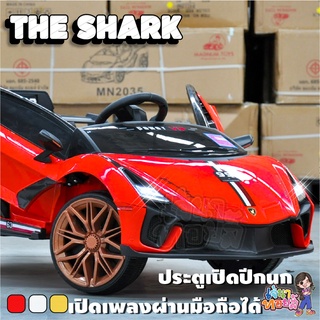 JAENATOYS | THE SHARK 🦈 บังคับได้ 3 ระบบ เปิดเพลงผ่านมือถือได้ ประตูเปิดแบบปีกนก 💨