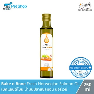 Bake n Bone Fresh Norwegian Salmon Oil - เบคแอนด์โบน น้ำมันปลาแซลมอน นอร์เวย์ (250ml)