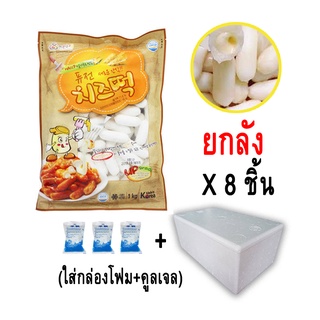 พร้อมส่ง&gt;&gt;แป้งต๊อกเกาหลี แป้งต็อกไส้ชีส 8kg  ยกลัง ขายส่ง แป้งต็อก ต๊อกเกาหลี