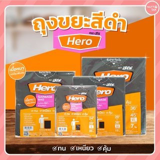 Nuttybox ถุงขยะสีดำ ดึงง่าย ทีละใบ เนื้อหนา เหนียวพิเศษมี 4 ขนาด ให้เลือกใช้