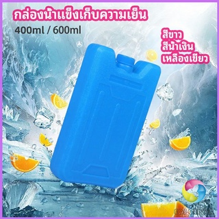 Eos Center เจลทำความเย็นแบบ กล่องแช่แข็ง ปิคนิคคูลเลอร์  fresh-keeping ice box