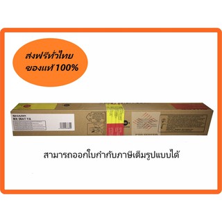 Toner Sharp MX-36AT-YA ใช้กับเครื่องถ่ายเอกสาร sharp รุ่น MX-3640N, MX-2610N, MX-3610N