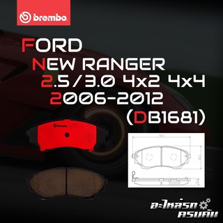 ผ้าเบรกหน้า BREMBO สำหรับ FORD NEW RANGER 2.5 3.0 4x2 4x4 06-12 (P24 086B/C)