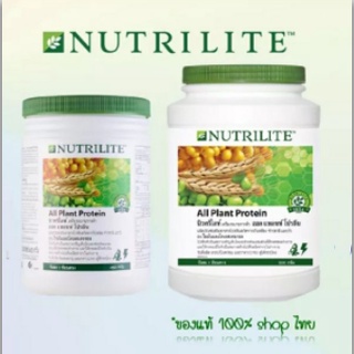 ข้อเสนอพิเศษ NUTRILITE Soy Protein Drink  นิวทรีไลท์ ขนาด 450g 900g