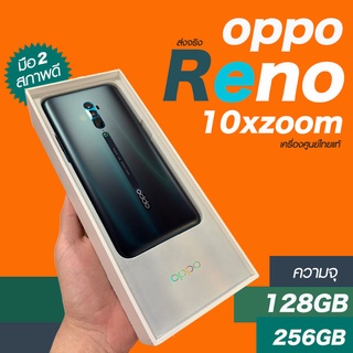 oppo Reno 10x Zoom 📣. ( มือ2 สภาพดี ) Ram8/256GB ซูมได้ไกลกว่าที่คิด&gt;&gt;&gt;