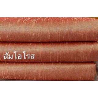 ส่งฟรี ผ้าไหมแพรทิพย์ ทอ4เส้น 4ตะกอ ตัดชุดไทยจิตรลดา ผ้าไหมตัดชุด ผ้าไทย ผ้าไหม ผ้าไหมสีพื้น ผ้าไหมตัดเสื้อ ไหมตัดชุดไทย