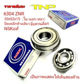 NSK,6304ZNR,BEARING 6304ZNR,ตลับลูกปืนมีแหวนล็อก,ZNR,ขนาดลูกปืน20-52-15