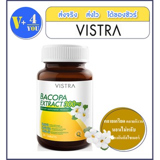 VISTRA BACOPA EXTRACT 300 Mg. บรรจุ 30 เม็ด.ป้องกันโรคอัลไซเมอร์ หลับสบาย คลายกังวล ความจำเสื่อม ภาวะซึมเศร้า