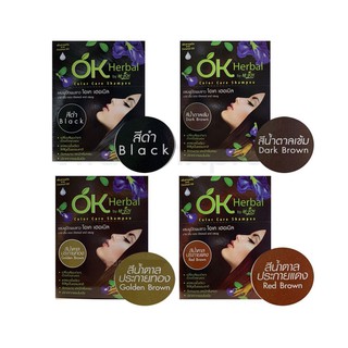 (1 ซอง) OK Herbal โอเค เฮอเบิล แชมพูปิดผมขาว (30 ml.)