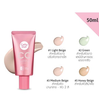 karmart CC CREAM SPF50 PA+++ 50ML CATHY DOLL SPEED WHITE(2020) ปรับสีผิวให้เนียนเรียบสม่ำเสมอด้วยซีซีครีมสูตรใหม่ มี4 สี