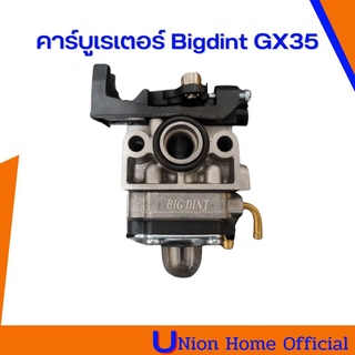 คาร์บูเตอร์รุ่นGX35(ใช้กับเครื่องตัดหญ้า4จังหวะรุ่นGX35) bigdint แท้1000%