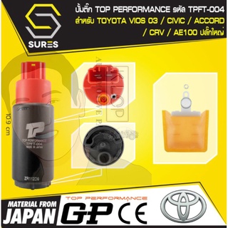 TPFT-004 TOP PERFORMANCE JAPAN : มอเตอร์ ปั๊มติ๊ก TOYOTA AE 100 ปลั๊กใหญ่ / VIOS / ALTIS