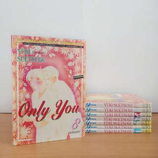 Only You 8 เล่มจบ Yuki Suetsugu (การ์ตูนบงกช มือสอง)