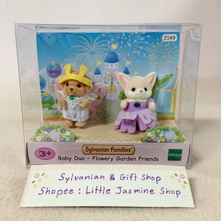 ⭐️ Limited 🏠 ตุ๊กตาซิลวาเนียนเบบี้ดูโอ ชุดสวนดอกไม้ ซิลวาเนียน Baby Duo – Flowery Garden Friends : Sylvanian บ้านตุ๊กตา