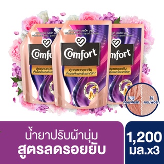 แหล่งขายและราคาคอมฟอร์ท น้ำยาปรับผ้านุ่ม สูตรลดรอยยับ แบบเติม 1200มล x3 และ x6 Comfort Wrinkle Release Bloom 1200 ml. x3  or x6อาจถูกใจคุณ