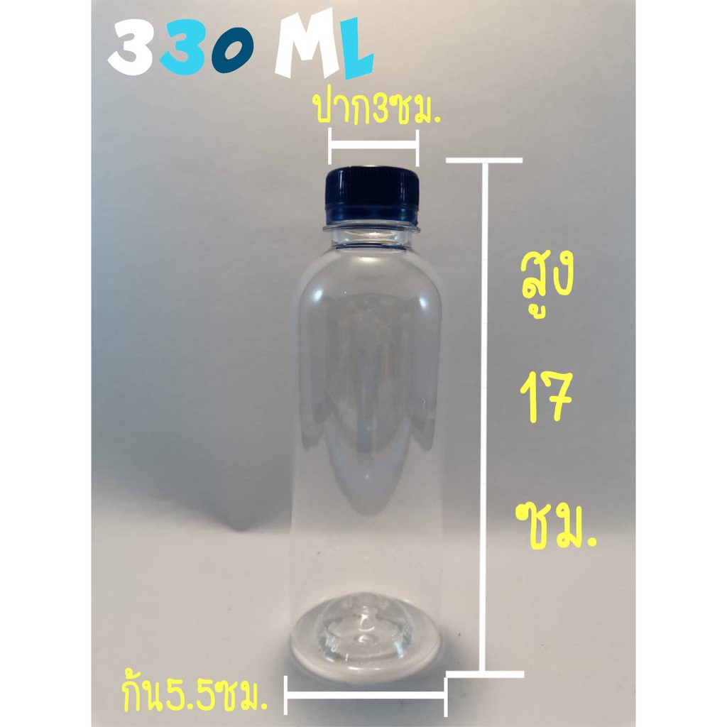 ขวดพลาสติก ขวด PET 330ml x140 ขวด กลมเรียบ พร้อมฝาเลือกสีฝาได้ (โรงงานผลิตขวดโดยตรง ปลีก/ส่ง)
