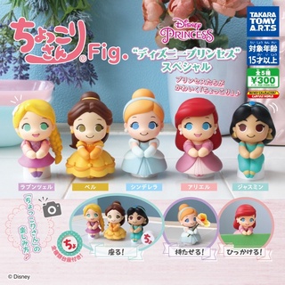 กาชาปองเจ้าหญิง ดิสนีย์ นั่งจ๋อง ของแทั Little Fig. Gachapon Disney Princess Little Fig. จากญี่ปุ่น