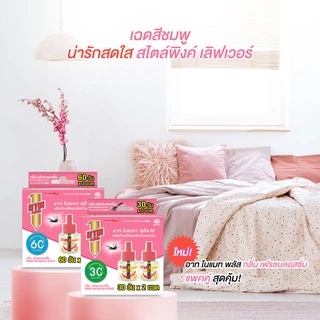 อาท โนแมท น้ำยาเครื่องไฟฟ้าไล่ยุง แพ็คคู่2 ชิ้น สุดคุ้ม ของแท้