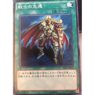 SD27 SD27-JP032 The Warrior Returning Alive Heros Strike Common SD27-JP032 0807100408032