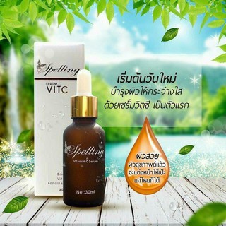 Spelling Serum Vitamin C (เซรั่ม วิตตามินซี)