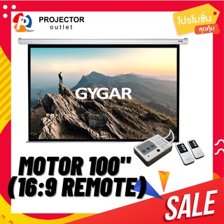 Gygar Motor 100 (16:9 Remote) จอมอเตอร์ไฟฟ้า