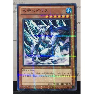 遊戯王 AT04-JP002 氷帝メビウス (Normal Parallel） Advanced Tournament Pack 2013 Vol.42013 Vol.4