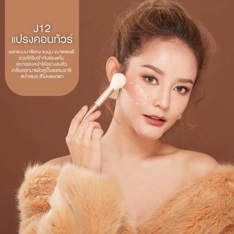 แปรงคอนทัวร์ JOVINAแท้ 100%