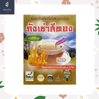 เครื่องดื่มสมุนไพร ถังเช่าสีทอง สูตรน้ำตาลน้อย 300 กรัม (รุ่งตะวัน)