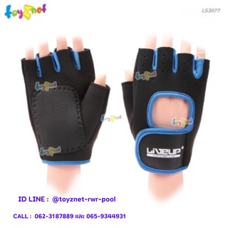 Toyznet ถุงมือออกกำลังกาย (ดำ-น้ำเงิน) รุ่น LS3077